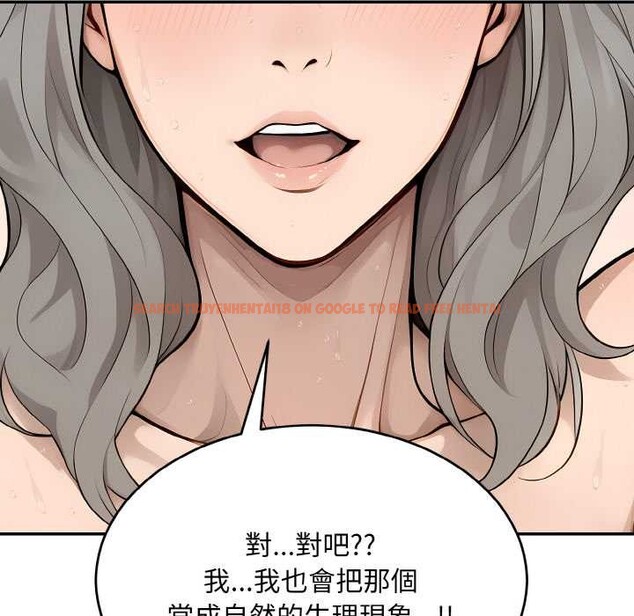 查看漫画拒絕當花瓶 - 第6話 - sayhentaiz.net中的4301500图片