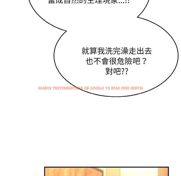 查看漫画拒絕當花瓶 - 第6話 - sayhentaiz.net中的4301501图片