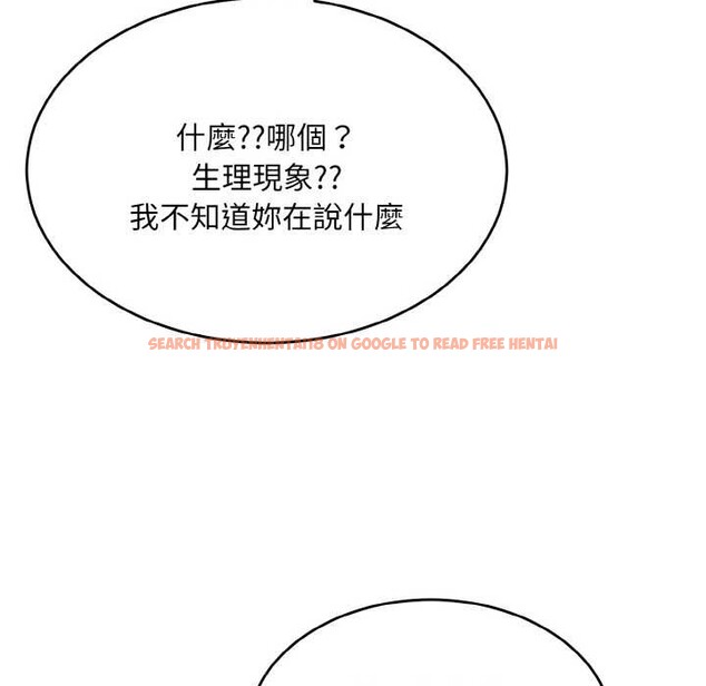 查看漫画拒絕當花瓶 - 第6話 - sayhentaiz.net中的4301503图片