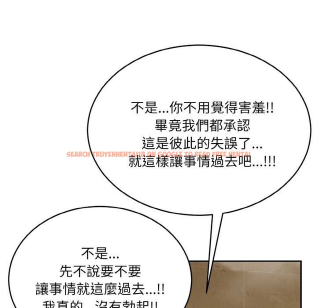 查看漫画拒絕當花瓶 - 第6話 - sayhentaiz.net中的4301510图片