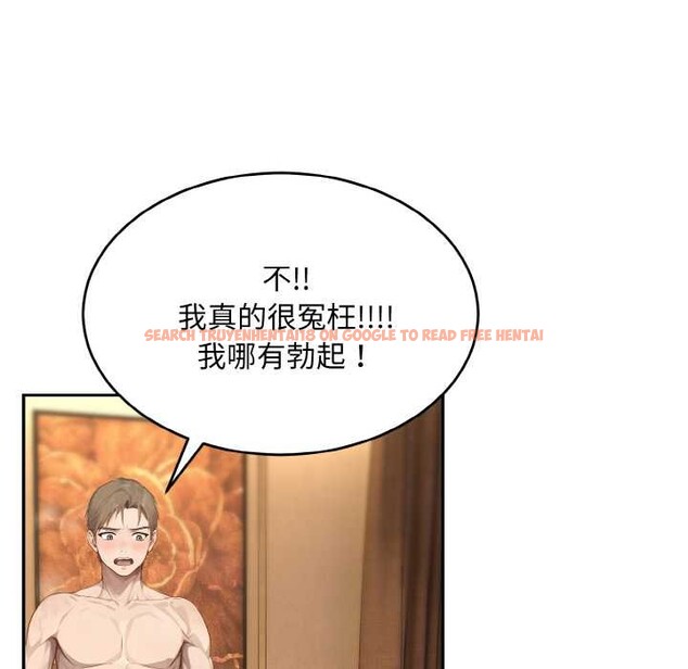 查看漫画拒絕當花瓶 - 第6話 - sayhentaiz.net中的4301521图片