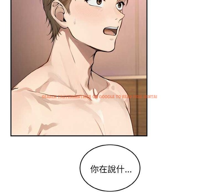 查看漫画拒絕當花瓶 - 第6話 - sayhentaiz.net中的4301529图片