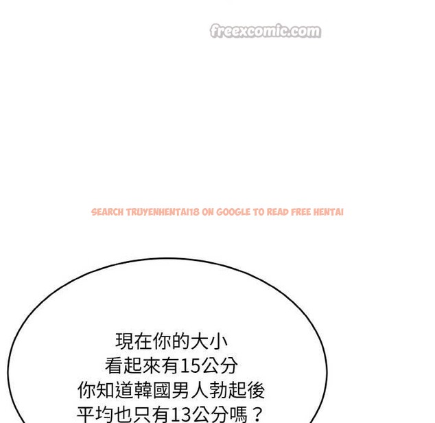 查看漫画拒絕當花瓶 - 第6話 - sayhentaiz.net中的4301530图片