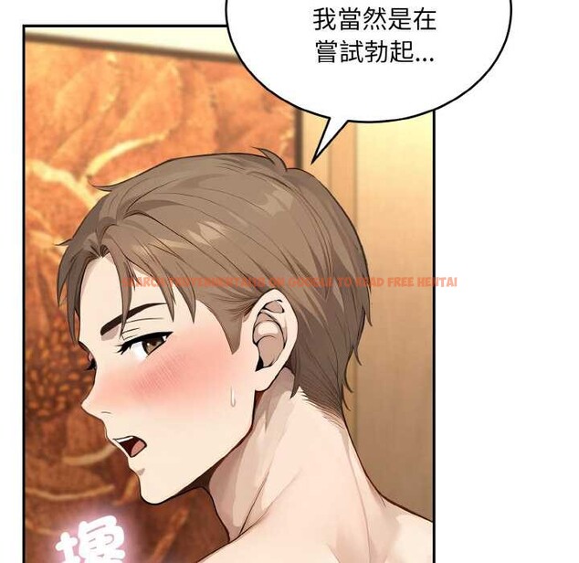 查看漫画拒絕當花瓶 - 第6話 - sayhentaiz.net中的4301543图片