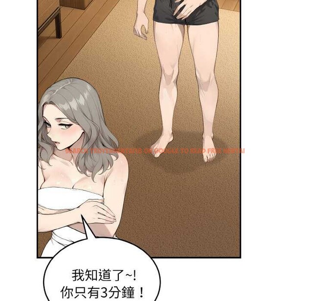 查看漫画拒絕當花瓶 - 第6話 - sayhentaiz.net中的4301549图片