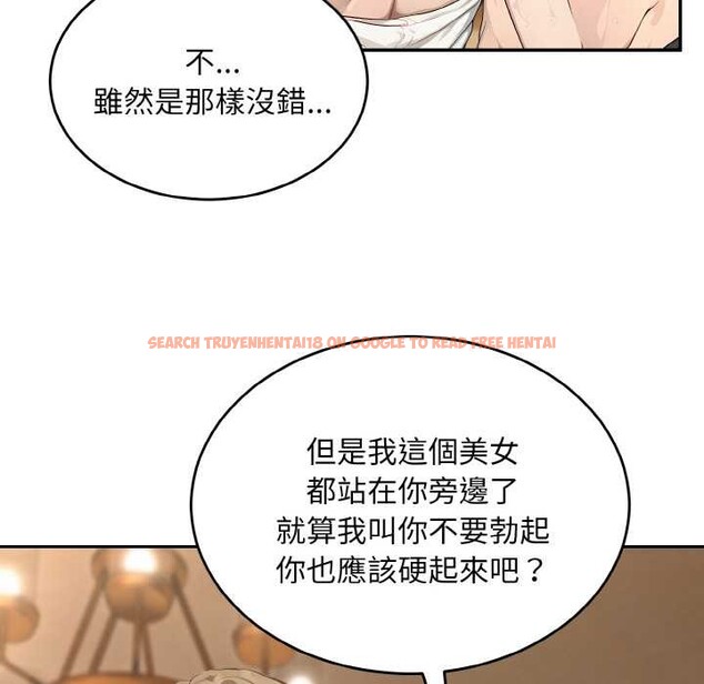 查看漫画拒絕當花瓶 - 第6話 - sayhentaiz.net中的4301573图片