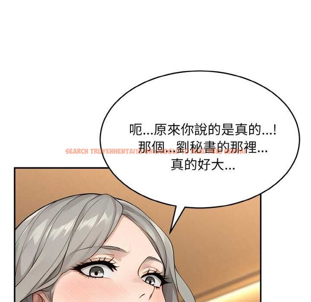 查看漫画拒絕當花瓶 - 第6話 - sayhentaiz.net中的4301580图片