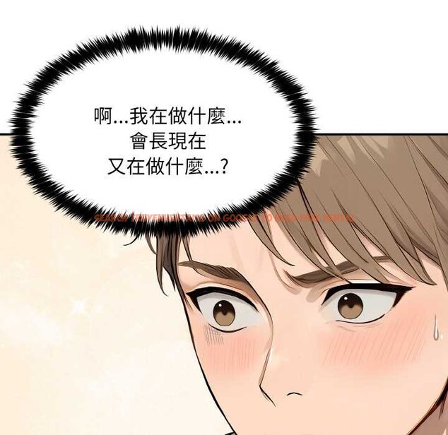 查看漫画拒絕當花瓶 - 第6話 - sayhentaiz.net中的4301587图片