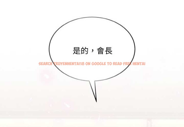 查看漫画拒絕當花瓶 - 第7話 - sayhentaiz.net中的4301608图片