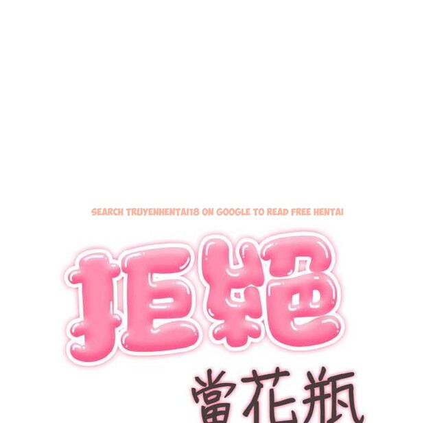 查看漫画拒絕當花瓶 - 第7話 - sayhentaiz.net中的4301612图片