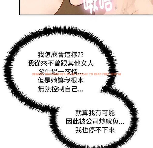 查看漫画拒絕當花瓶 - 第7話 - sayhentaiz.net中的4301623图片