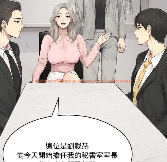 查看漫画拒絕當花瓶 - 第7話 - sayhentaiz.net中的4301694图片