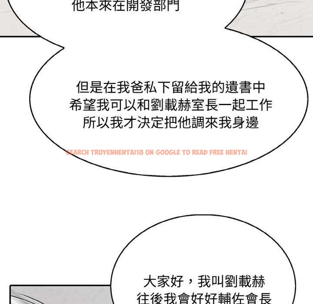 查看漫画拒絕當花瓶 - 第7話 - sayhentaiz.net中的4301695图片