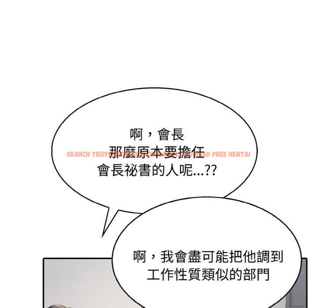 查看漫画拒絕當花瓶 - 第7話 - sayhentaiz.net中的4301698图片