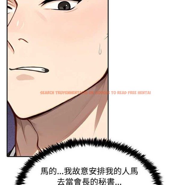 查看漫画拒絕當花瓶 - 第7話 - sayhentaiz.net中的4301701图片