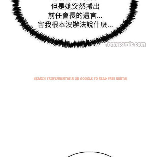 查看漫画拒絕當花瓶 - 第7話 - sayhentaiz.net中的4301702图片