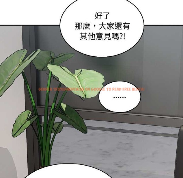 查看漫画拒絕當花瓶 - 第7話 - sayhentaiz.net中的4301703图片