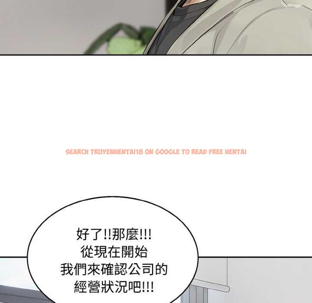 查看漫画拒絕當花瓶 - 第7話 - sayhentaiz.net中的4301718图片