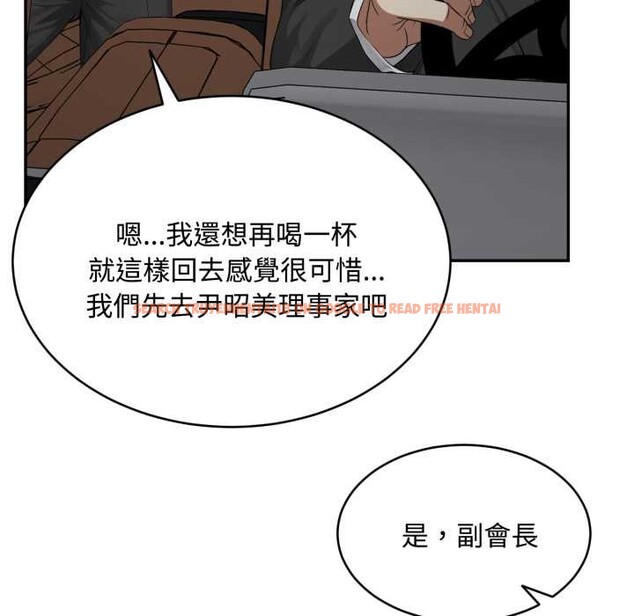 查看漫画拒絕當花瓶 - 第9話 - sayhentaiz.net中的4301893图片 查看漫画拒絕當花瓶 - 第9話 - sayhentaiz.net中的4301893图片
