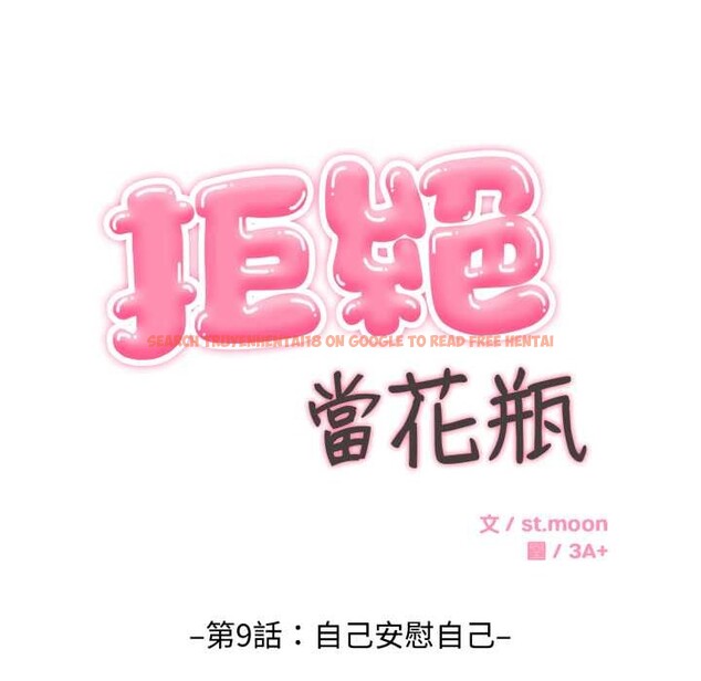 查看漫画拒絕當花瓶 - 第9話 - sayhentaiz.net中的4301906图片 查看漫画拒絕當花瓶 - 第9話 - sayhentaiz.net中的4301906图片