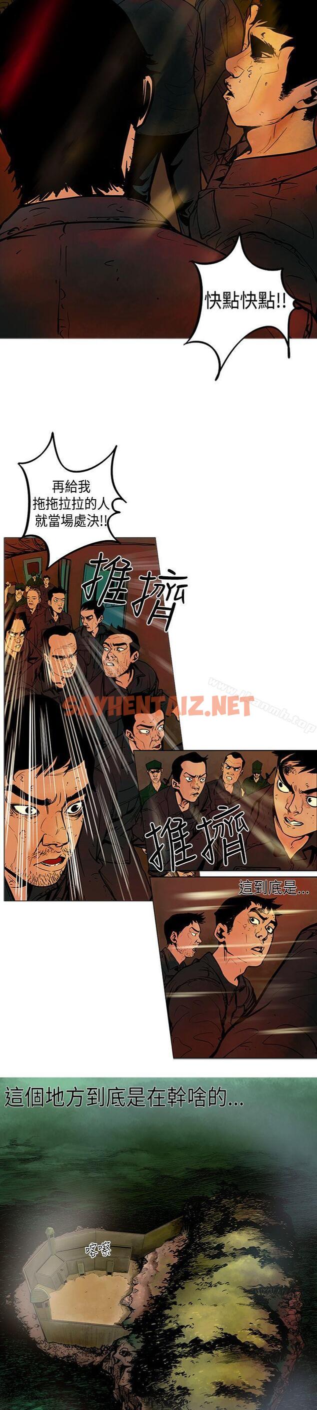 查看漫画巨人(完結) - 第3話 - sayhentaiz.net中的284426图片