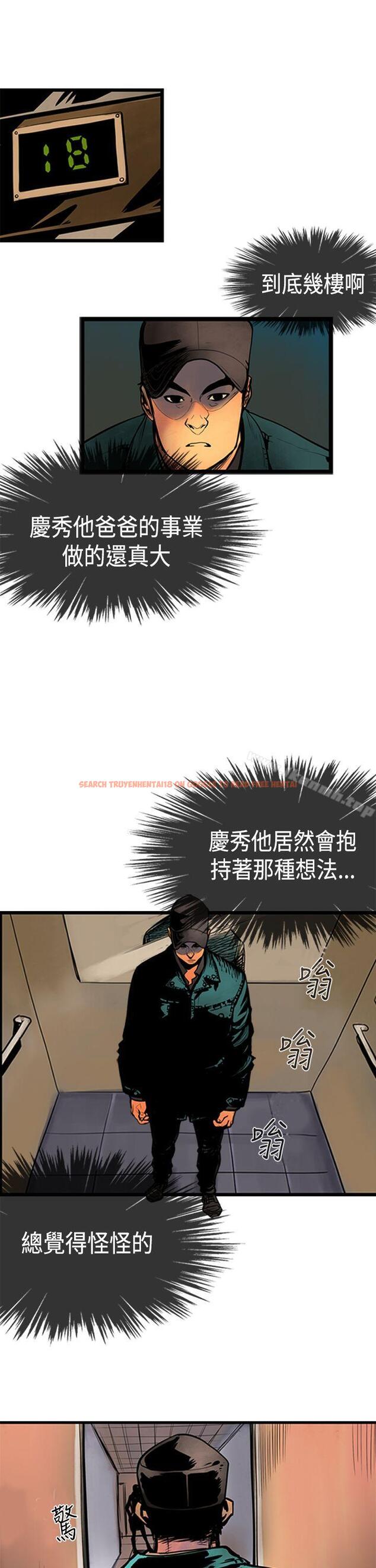 查看漫画巨人(完結) - 第34話 - tymanga.com中的290063图片