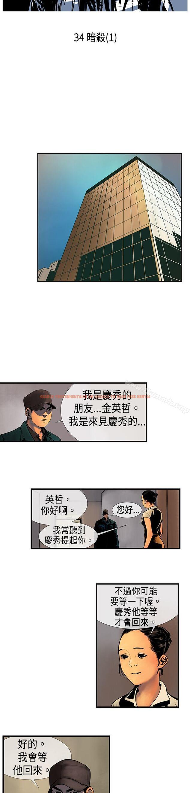 查看漫画巨人(完結) - 第34話 - tymanga.com中的290118图片