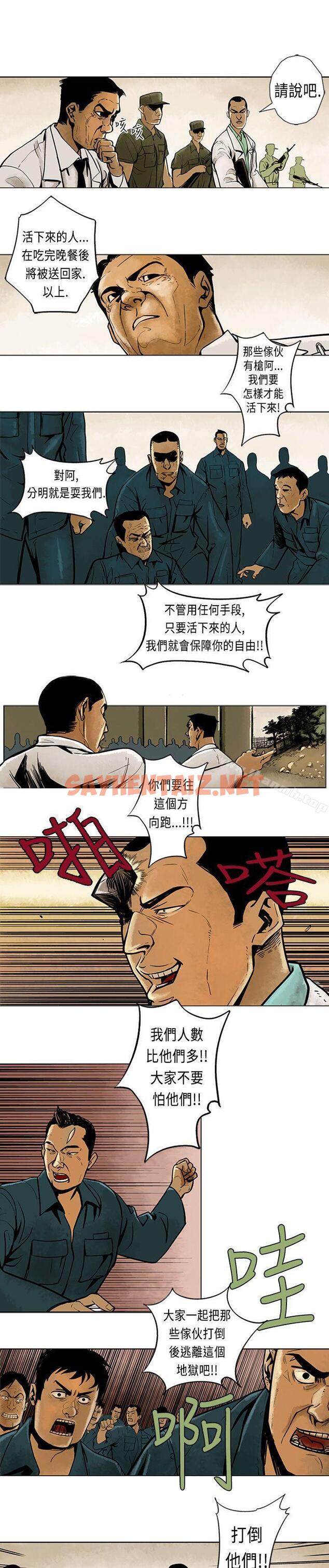 查看漫画巨人(完結) - 第4話 - sayhentaiz.net中的284546图片