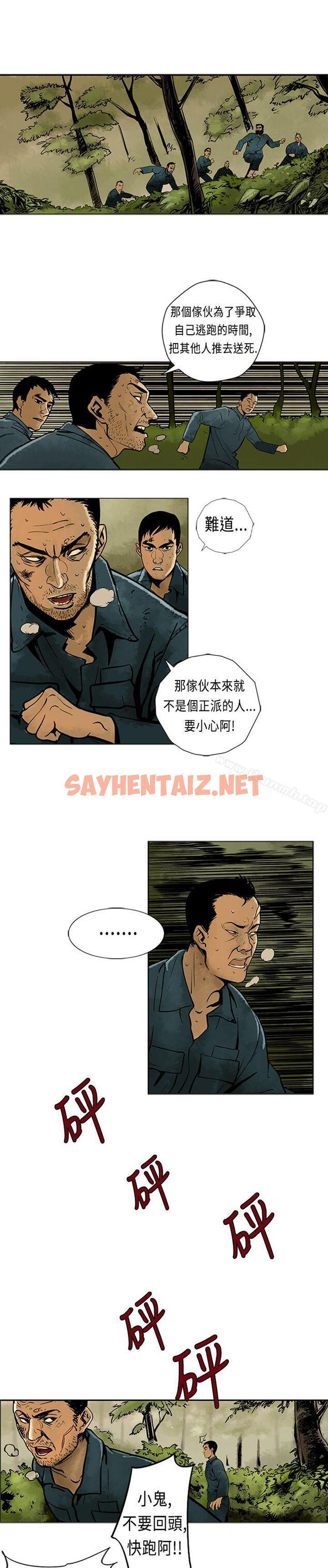 查看漫画巨人(完結) - 第4話 - sayhentaiz.net中的284647图片