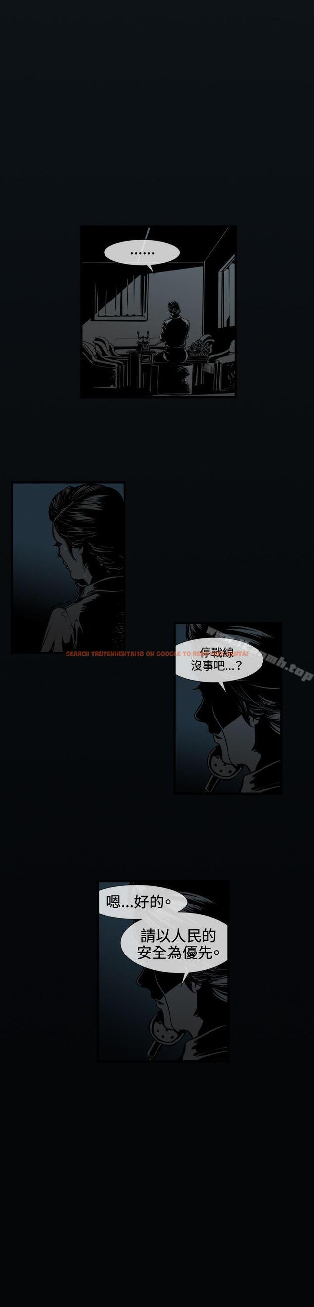 查看漫画巨人(完結) - 第46話 - tymanga.com中的291077图片
