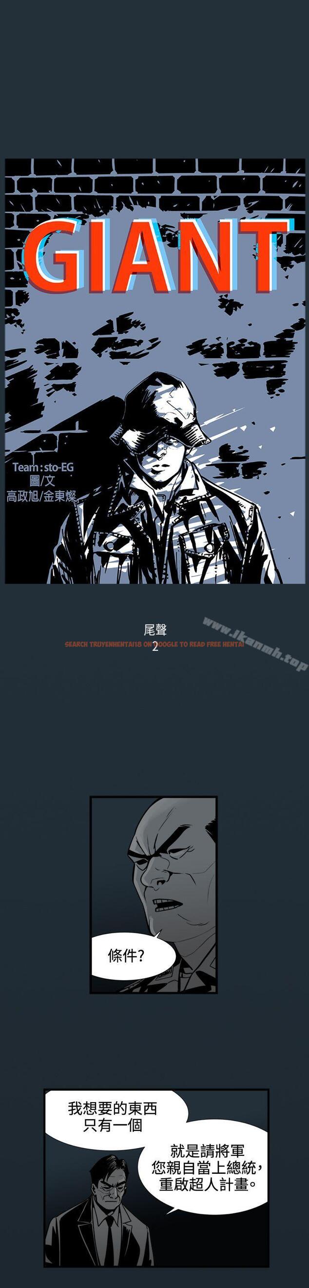 查看漫画巨人(完結) - 最終話 - tymanga.com中的291113图片