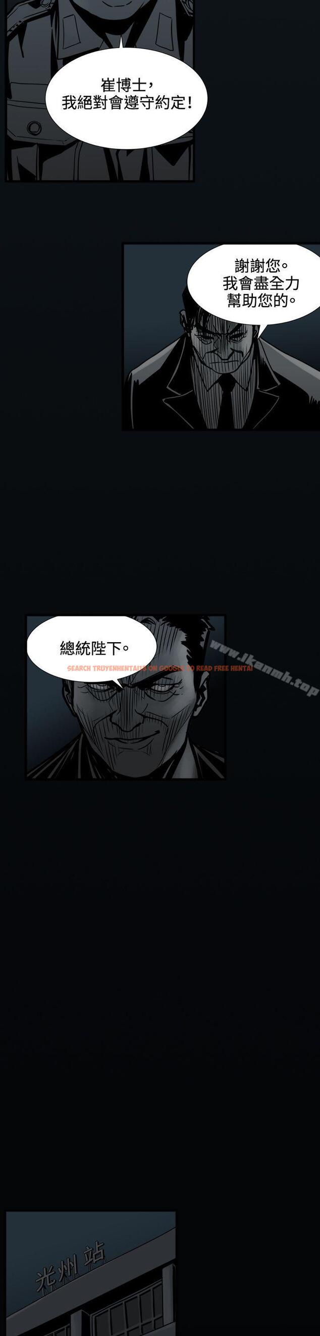 查看漫画巨人(完結) - 最終話 - tymanga.com中的291144图片