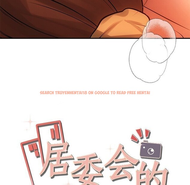 查看漫画居委會的秘密 - 第10話 - www.tymanga.com中的2810181图片