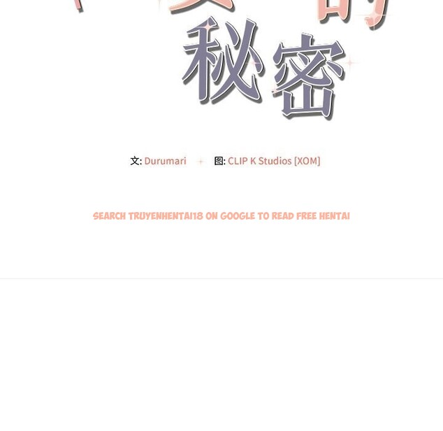 查看漫画居委會的秘密 - 第10話 - www.tymanga.com中的2810182图片