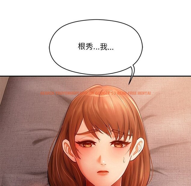 查看漫画居委會的秘密 - 第10話 - www.tymanga.com中的2810183图片