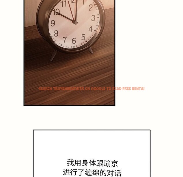 查看漫画居委會的秘密 - 第10話 - www.tymanga.com中的2810231图片
