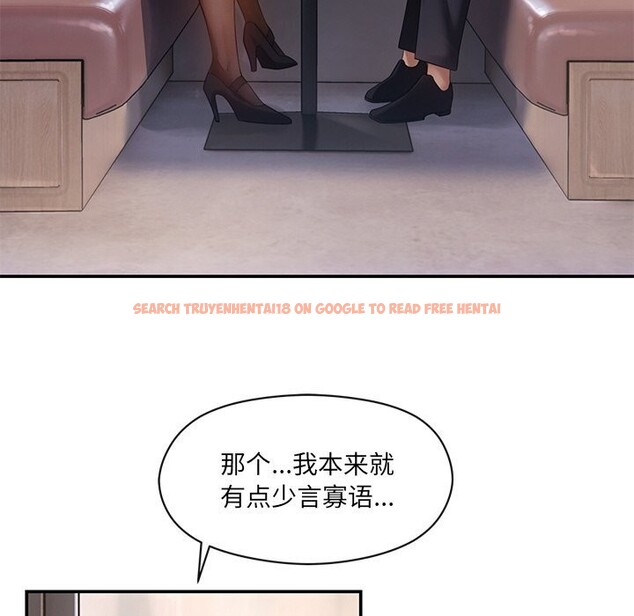 查看漫画居委會的秘密 - 第10話 - www.tymanga.com中的2810261图片