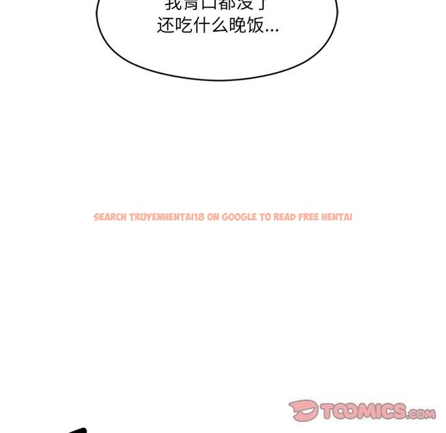 查看漫画居委會的秘密 - 第10話 - www.tymanga.com中的2810268图片
