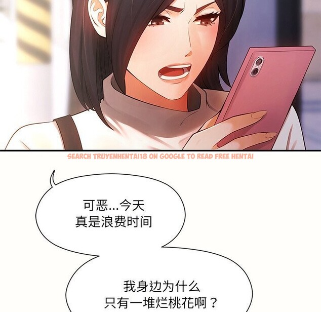 查看漫画居委會的秘密 - 第10話 - www.tymanga.com中的2810272图片