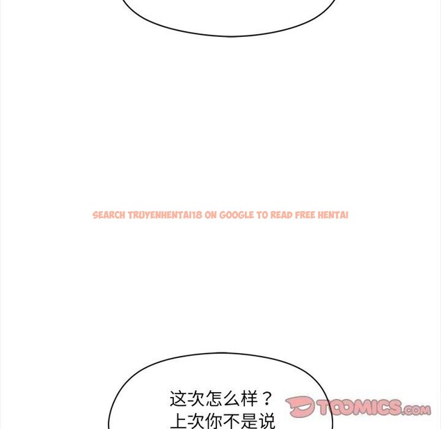 查看漫画居委會的秘密 - 第10話 - www.tymanga.com中的2810292图片