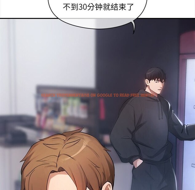 查看漫画居委會的秘密 - 第10話 - www.tymanga.com中的2810293图片