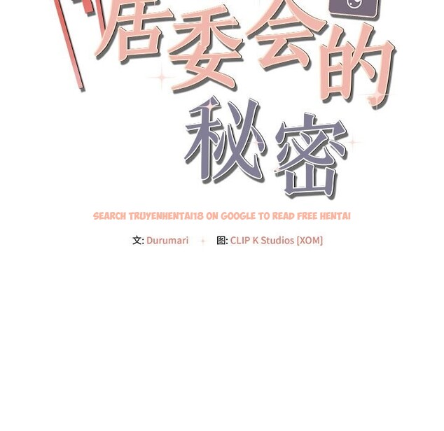 查看漫画居委會的秘密 - 第11話 - tymanga.com中的2832619图片