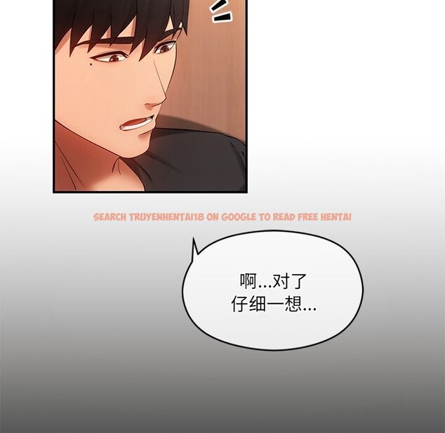 查看漫画居委會的秘密 - 第11話 - tymanga.com中的2832629图片