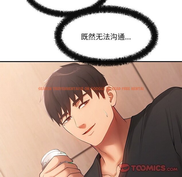 查看漫画居委會的秘密 - 第11話 - tymanga.com中的2832716图片
