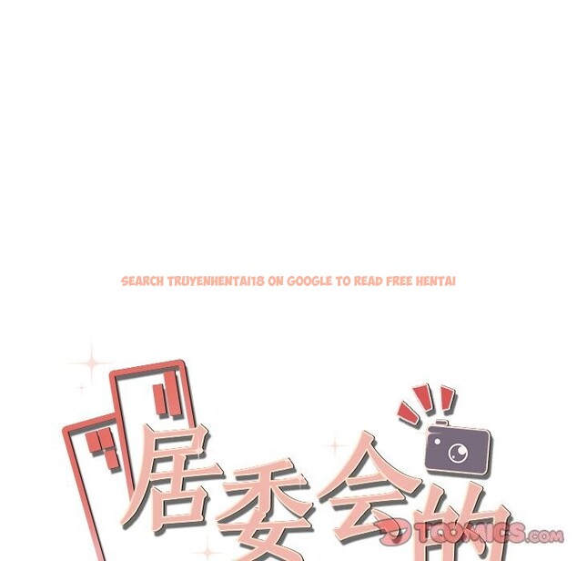 查看漫画居委會的秘密 - 第11話 - tymanga.com中的2832770图片