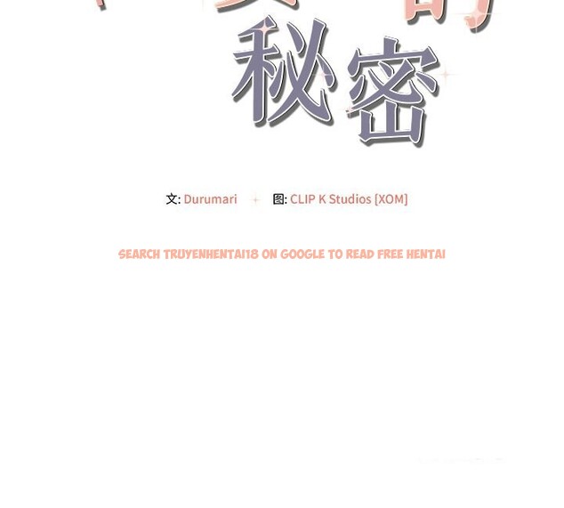 查看漫画居委會的秘密 - 第11話 - tymanga.com中的2832771图片