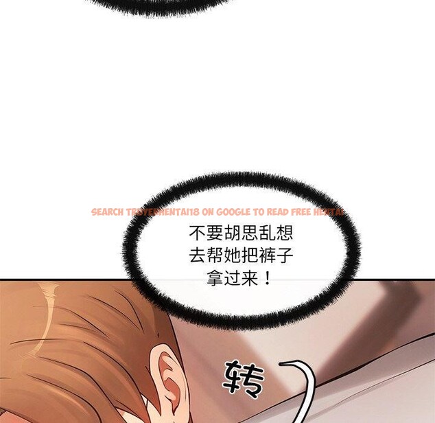 查看漫画居委會的秘密 - 第12話 - tymanga.com中的2865476图片