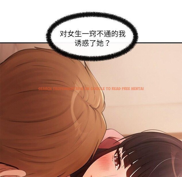 查看漫画居委會的秘密 - 第12話 - tymanga.com中的2865504图片