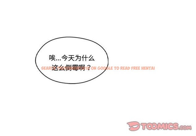 查看漫画居委會的秘密 - 第13話 - tymanga.com中的2889231图片