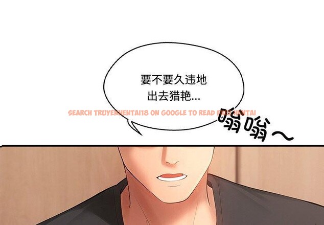 查看漫画居委會的秘密 - 第13話 - tymanga.com中的2889232图片